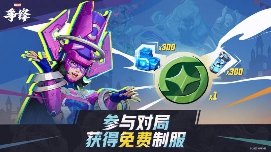 《漫威争锋》全新一期「伽娜塔的赠礼」活动正式开启！三款全新角色制服即将上线！