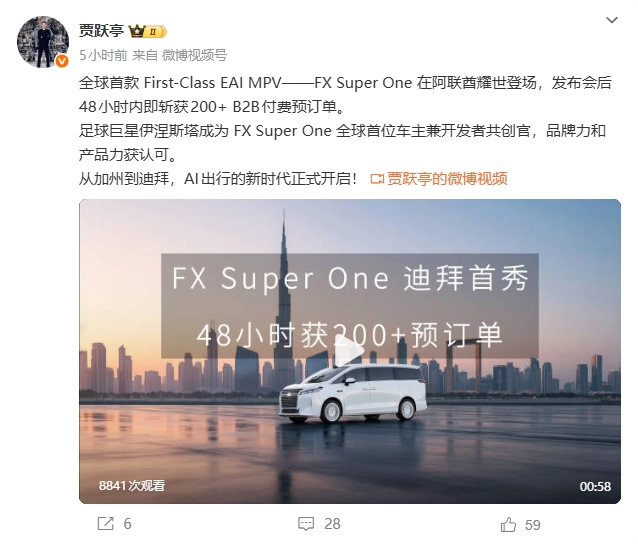 贾跃亭新车发布48小时内，预订单量突破200+，伊涅斯塔成为首位车主