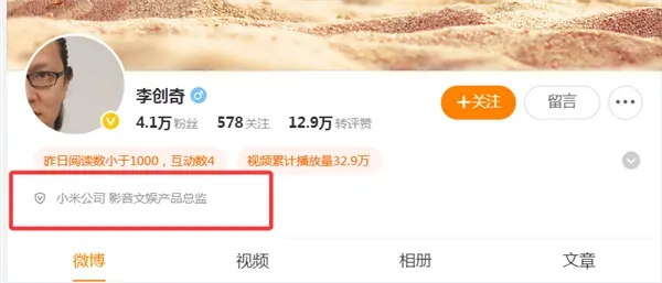 小米可穿戴业务迎来调整：负责人李创奇离职，其曾主导AI眼镜项目