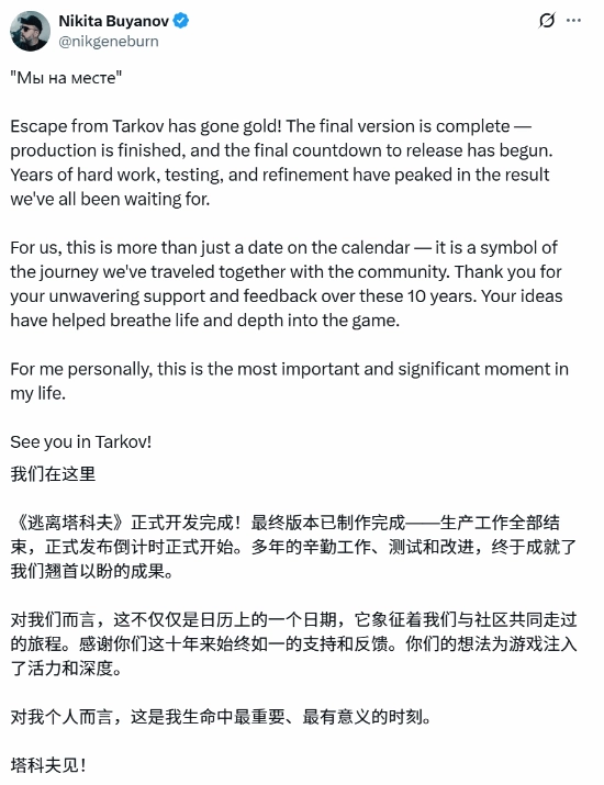官方宣告《逃离塔科夫》制作完毕！正式发布现已进入倒计时