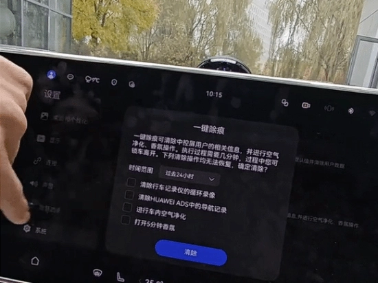 陈震深度点评尊界S800的一键清除隐私模式：果然还是男人更懂男人的需求