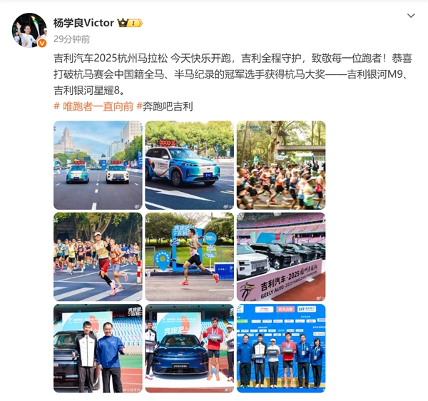 吉利杨学良与两位杭马冠军合影留念，并分别赠送他们一台银河M9和星耀8