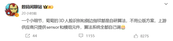 华为3D人脸识别与侧边指纹算法均为自研，不依赖公版技术！