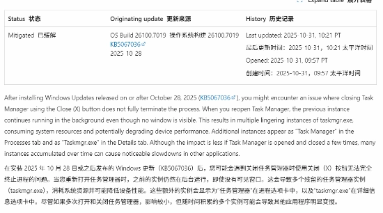 微软官方确定：Windows11任务管理器存在问题了！