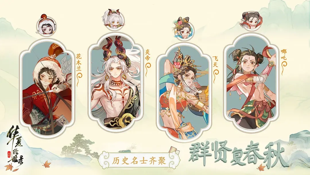 华夏绘世录礼包码全汇总及使用说明