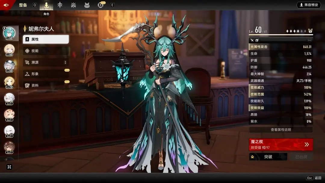 二重螺旋实战配队策略