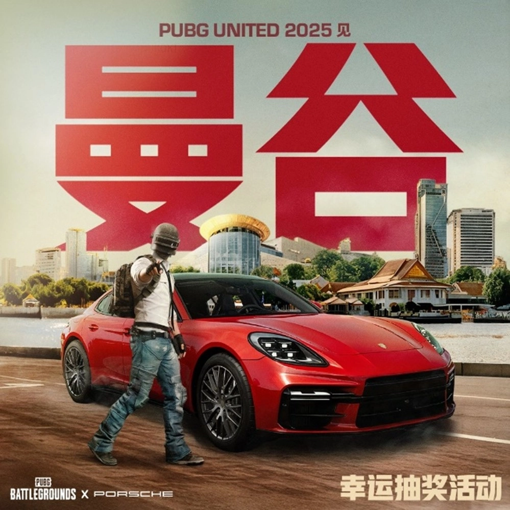 梦幻联动来袭！《PUBG》携手保时捷，全球合作现已正式官宣
