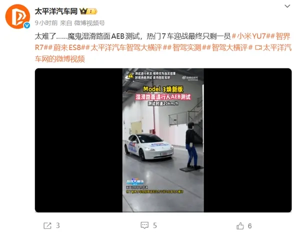 魔鬼湿滑路面AEB测试结果：6款热门车集体&ldquo;翻车&rdquo;