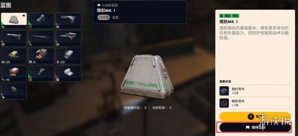 《ARCRaiders》道具查找攻略