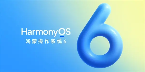 预计12月时，华为HarmonyOS6.0能够支持与iOS进行文件互传