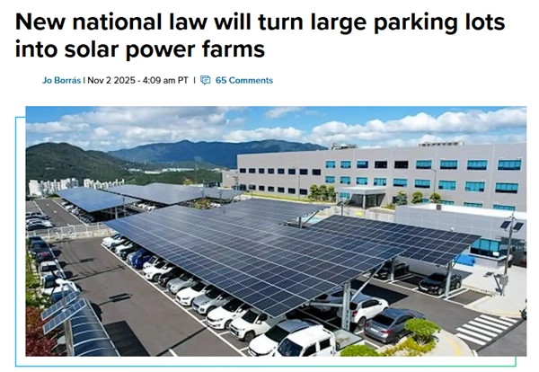 韩国推出新规：大型停车场需安装太阳能顶棚，已建成的也须进行改建！