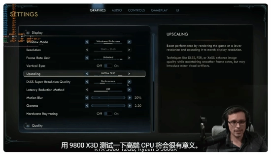 9800X3D都hold不住！《天外世界2》为何一直跑不到60帧