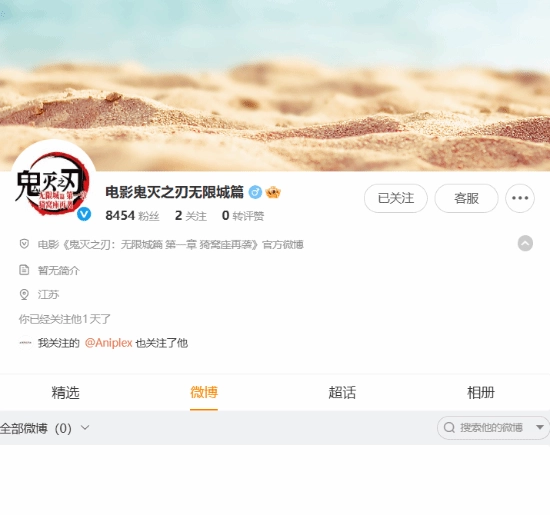 《鬼灭之刃无限城篇》官方微博已开通，内地观众有望在大银幕看到这部作品！