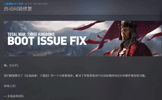 世嘉旗下《全面战争：三国》遭破解后，官方紧急推送含D加密的更新，黑客嘲讽此举为“小丑行为”
