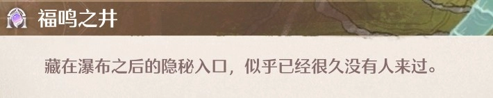 无限暖暖福鸣之井副本详尽攻略完整版
