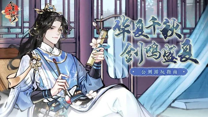 华夏千秋怎样实现高效发育与资源管理