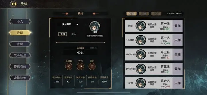 奕仙牌画家龙瑶剑意流派实战技巧解析