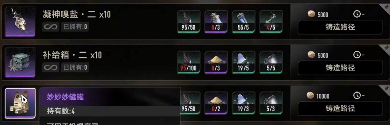 获取二重螺旋妙妙罐罐的攻略指南