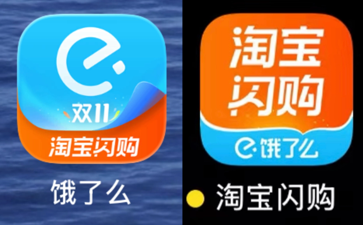 饿了么即将“退场”！其APP将更名为淘宝闪购，目前已陆续启动内测工作