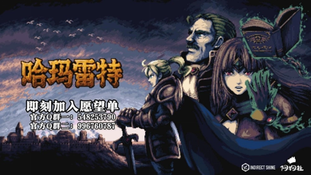 卡牌构筑肉鸽类型的《哈玛雷特》限定试玩版正式开放下载