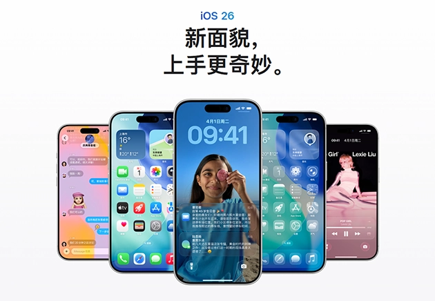 iOS26.1正式版已推送，新增液态玻璃透明度调节功能