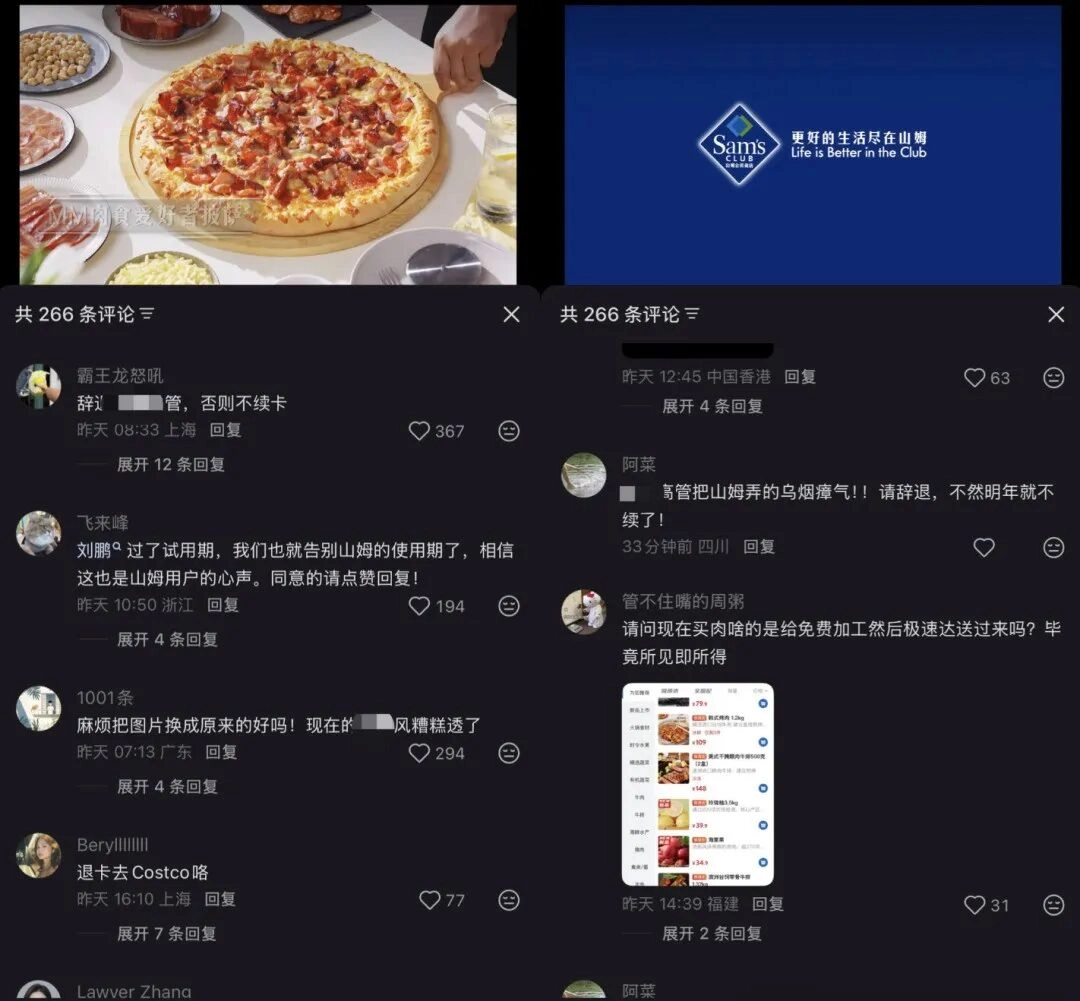 山姆又因翻车事件登上热搜！商品头图全是虚假内容，网友集体刷屏要求“辞退高管”