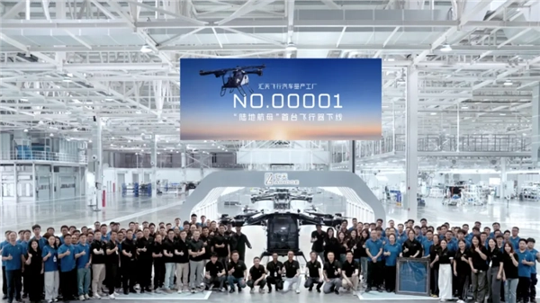 全球首个！小鹏飞行汽车量产工厂启动试产首架“陆地航母”飞行器正式下线