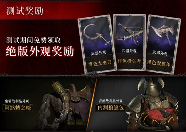 暴雪旗下《暗黑破坏神4》国服确定12月12日正式开服，期间可免费体验