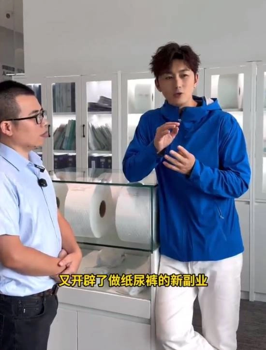 陪爬泰山的男演员转行投身纸尿裤行业：态度很认真，只为打造让人放心的产品
