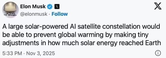 马斯克提出“太空遮阳”工程构想：于地球外层布置卫星集群反射太阳光