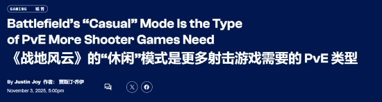 FPS压力山大？别慌！《战地6》休闲模式获外媒力荐
