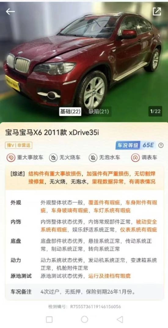 男子花4万捡漏“无重大事故”百万豪车，提车后发现纵梁被切割，反亏5万