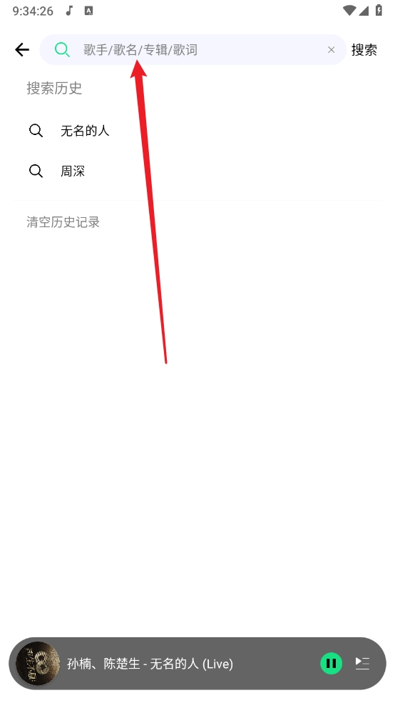 听下音乐手机版下载