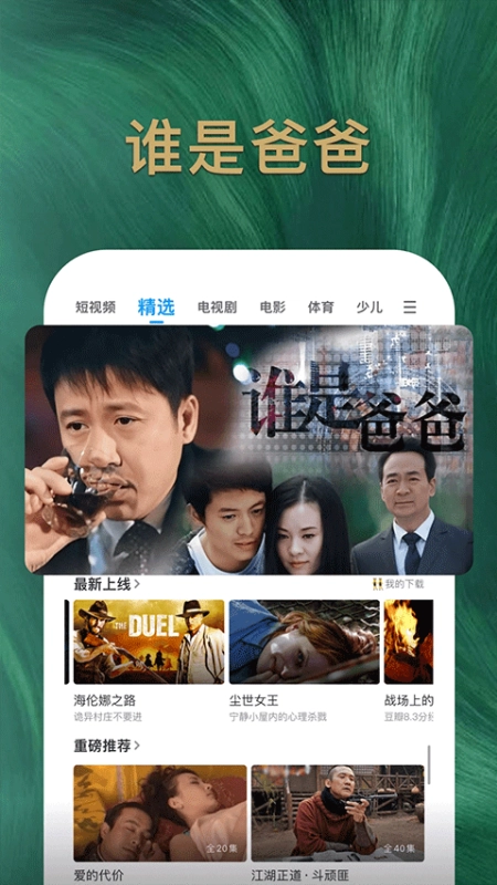 PP视频正式版下载