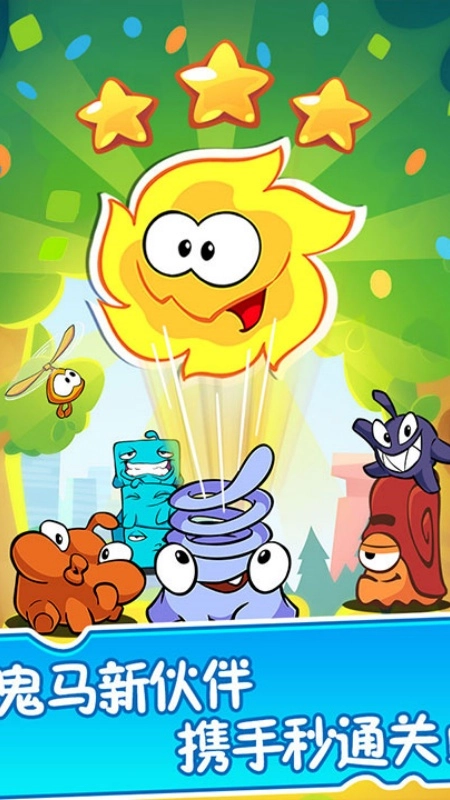 割绳子2国际服图1