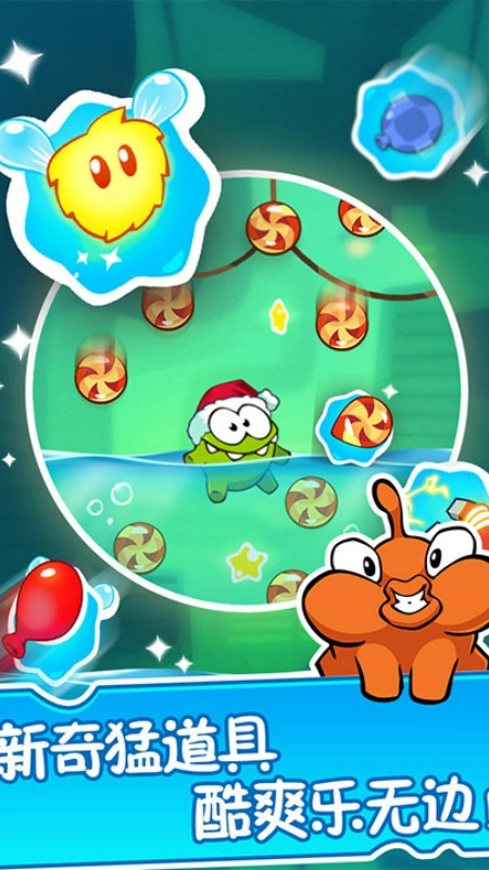 割绳子2国际服图3