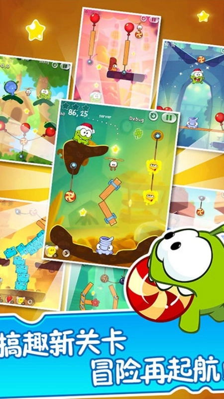 割绳子2国际服图2