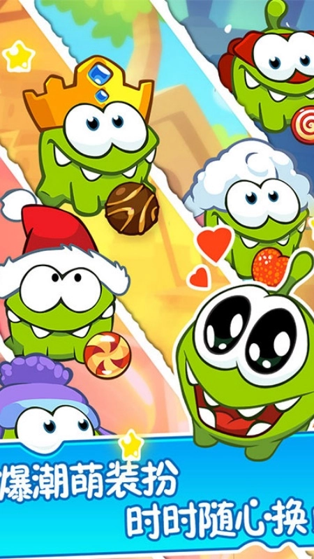 割绳子2国际服图4