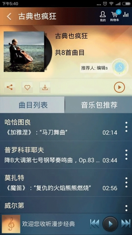 大剧院古典中文版下载