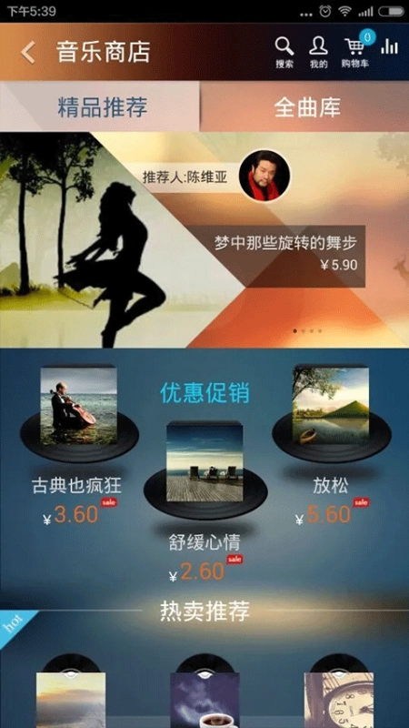 大剧院古典中文版下载
