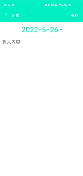 天天日历软件下载