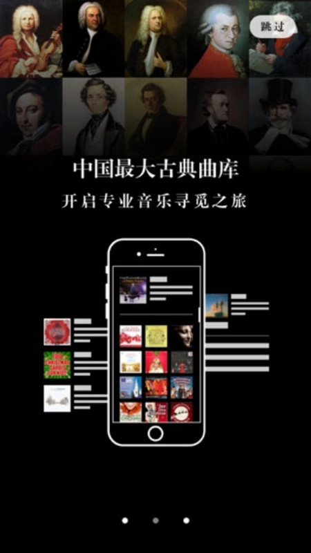 库客音乐正版图2