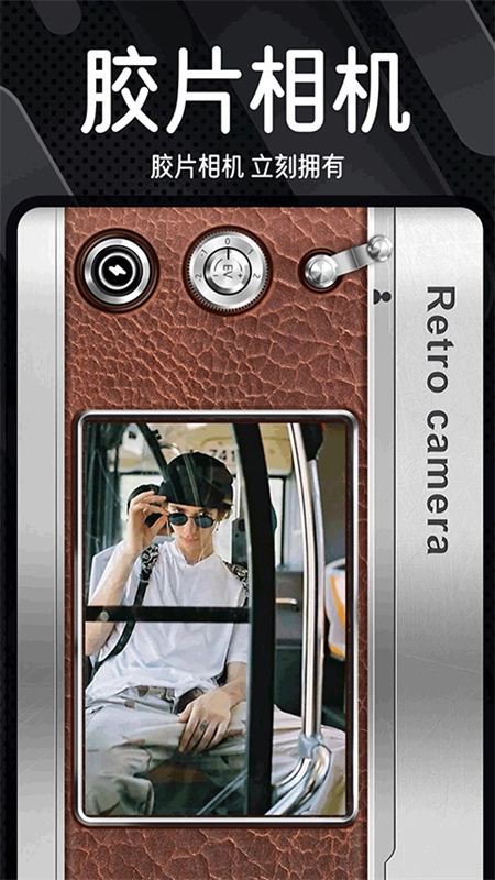 Dazz复古相机图3