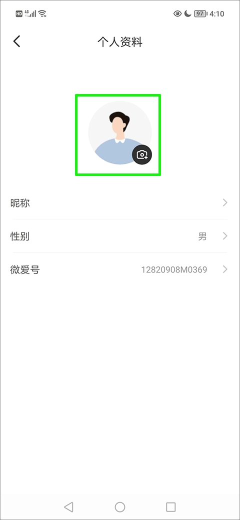 微爱安装包下载