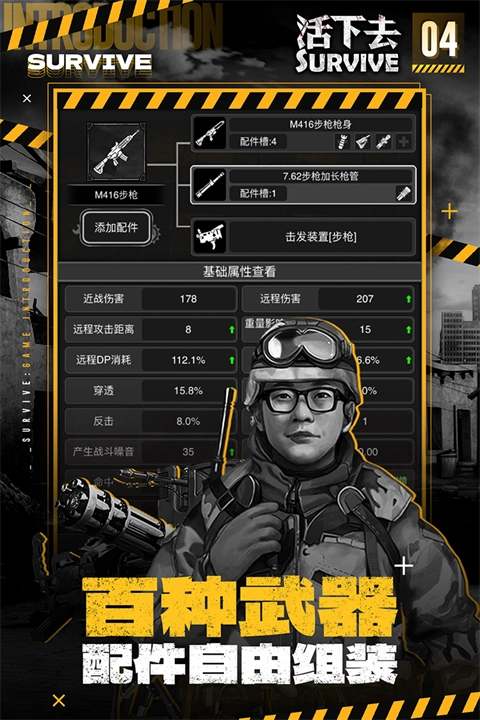 活下去图2