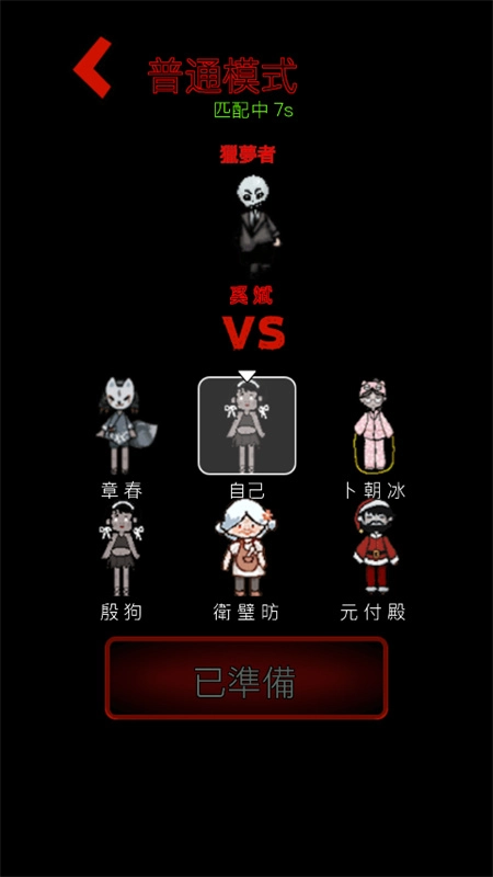 猛鬼宿舍国际服图4