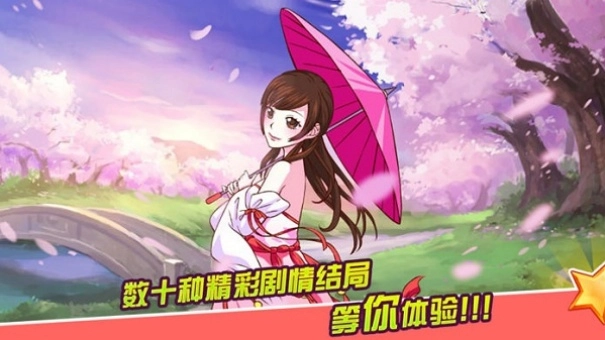 皇后成长计划2图2