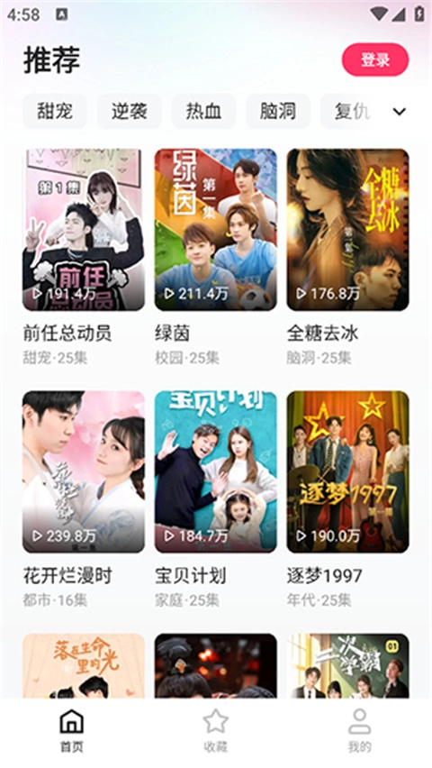 喜番短剧手机下载