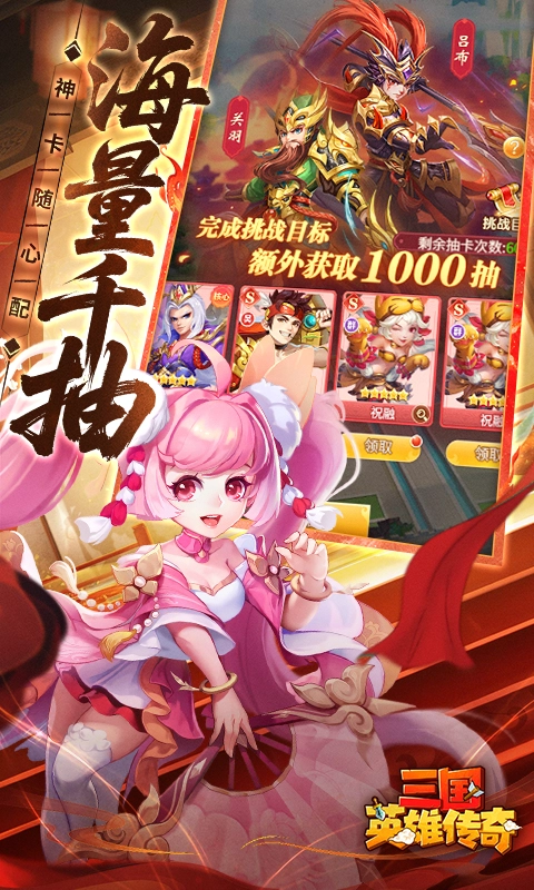 三国英雄传奇(3)