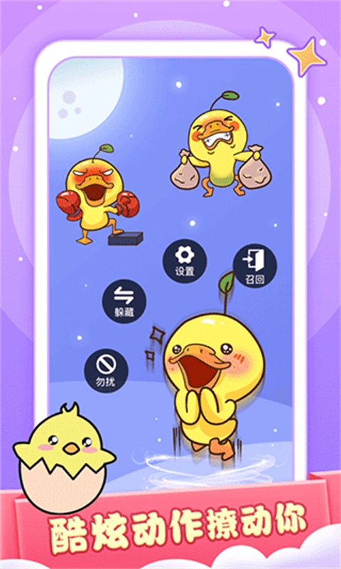 小小桌宠免费版图3